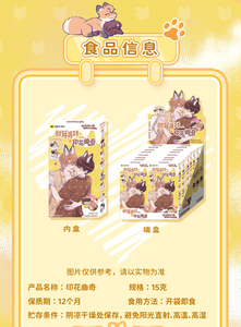Lot de 3 boîtes en gros Anime Kuaikan "The Lying Puppy Will Be Eaten" Biscuits estampillés pour fête, doux et moelleux, Boîte mystère, Boîte de collection - Product Image 3