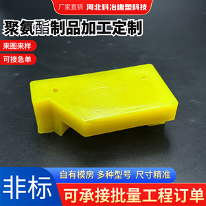 Almohadillas de Poliuretano para Ciencia y Metalurgia, Bloques Amortiguadores Personalizables para Uso Industrial - Product Image 5