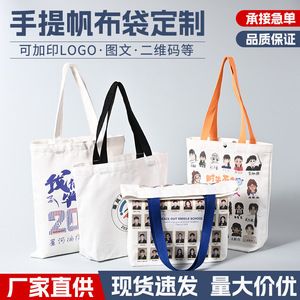 Sacs fourre-tout en toile blanche personnalisés Haoze avec impression par flocage pour emballage général - Product Image 5