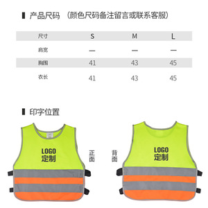 Likai Children's Reflective Safety Vest Fluorescent High Visibility For School Outings And Study Tours Custom Logo Available - Product Image 3