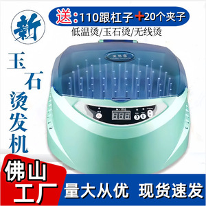 Máquina Digital para Permanente de Cabello M-1702, 300W, Baja Temperatura, Herramienta Profesional de Salón para Cabello Largo - Product Image 5
