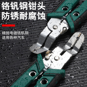 Niu Xiang Clip Pliers 29mm Chromium Vanadium Steel For <b>Car</b> <b>Repair</b> - Product Image 1