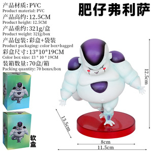 Mayoristas nuevo Style12.5cm <span class=keywords><strong>Dragon</strong></span> Balls Z personaje modelo Sun Goku Fat Krillins Frieza acción Anime <span class=keywords><strong>figuras</strong></span> Juguetes - Product Image 2