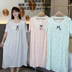 Camisón de manga corta para mujer, primavera y verano, nuevo vestido de Casa de belleza dulce transpirable ligero arrugado similar al algodón - Product Image 1