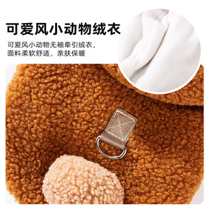 Cute Animal Fleece <b>Dog</b> Vest Sleeveless With Leash Hook For Small <b>Dogs</b> Autumn Winter Wear - Product Image 4