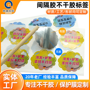 Custom Self-Adhesive <b>Label</b> Irregular Shape Strong Stickiness Personal Care <b>Packaging</b> <b>Label</b> Offset Silkscreen Printing - Product Image 3