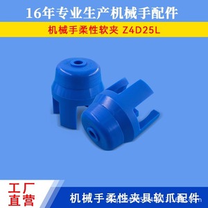 Ventosa de silicona al vacío con doble garra, boquilla de agarre suave neumática, pinza flexible para brazo robótico/manipulador - Product Image 5