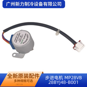 มอเตอร์สเต็ปเปอร์ MP28VB 28BYJ48-B001 DC12V 5 เฟส ไฮบริด สวิงมอเตอร์ รุ่น 15012086 - Product Image 2