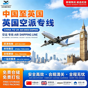Service de fret aérien international Uxin au Royaume-Uni avec dédouanement et taxes incluses, expédition directe d'usine vers Amazon FBA porte à porte - Product Image 4