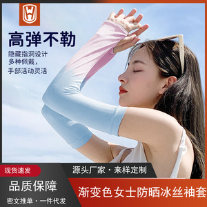 Manchons de bras en soie glacée anti-UV, séchage rapide, respirants, pour le cyclisme, la course à pied, la protection extérieure, couvre-coudes unisexe pour adultes - Product Image 3