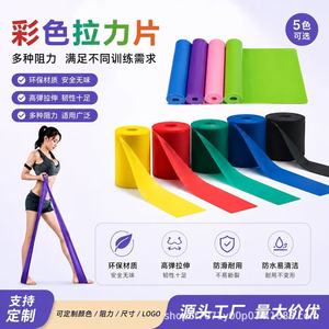 Bandas de resistencia de yoga Hongbo Sports, banda elástica de látex para fitness, pilates, entrenamiento de fuerza, estiramiento y rehabilitación - Product Image 5