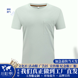 Promotional T-Shirt Short Sleeve Round Neck Pocket Cotton Solid Color Leisure Wear - Product Image 5