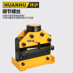 Máquina Procesadora de Barras Colectoras Hidráulica Huanhu HHM-150Q150VQ200Q200VQ, Herramienta de Corte de Barras Colectoras de Cobre-Aluminio de Tipo Dividido - Product Image 4