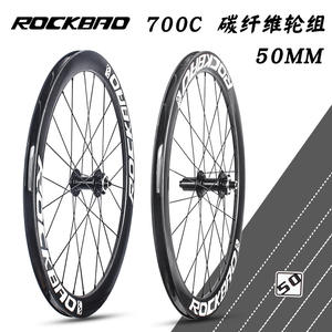 Jeu de roues de route en carbone Rockbao 700C 50 mm, frein à disque, léger, pour vélo de route - Product Image 3