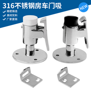 316 Stainless Steel Marine <b>Door</b> Stop <b>Spring</b> Loaded <b>Door</b> Hook Windproof <b>Door</b> Positioner For Boat RV <b>Door</b> - Product Image 2
