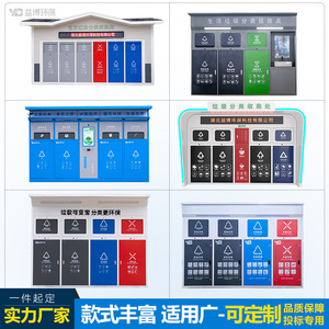 Automatic weighing and intelligent sorting garbage <b>bins</b> in residential communities, hospitals, parks, streets, and houses; - Product Image 5