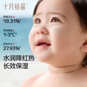 Crema Calmante para Bebés con Caléndula de Octubre Crystal, 50g, Cuidado Hidratante para Piel Sensible - Product Image 5