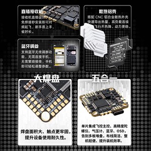 Ruisu F4V4 40A AIO ชุดควบคุมการบิน ESC ในตัว ไม่ต้องบัดกรี โดรนแข่ง Flower Flight - Product Image 3