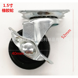 <b>Swivel</b> Caster With Brake 1.5 Inch Black Rubber Wheel For Furniture Casters Durable - Product Image 2