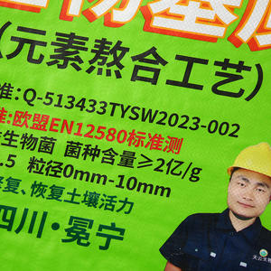 Sacchetto Personalizzato per Terriccio, Sacchetto in Plastica Tessuta Stampato per Fertilizzante Organico, Fornitura del Produttore di Sacchetti per Fertilizzante da Giardino - Product Image 2