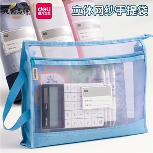 Deli Mesh Homework <b>Bag</b> PP134 <b>Transparent</b> Zipper Student Test Paper Organizer Rectangle Portable - Product Image 2