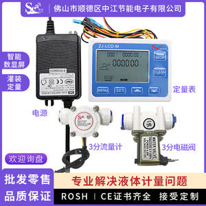 Digital <b>Water</b> <b>Metering</b> Controller with Quick Connector S301 3-Point Liquid Filling Machine <b>Water</b> <b>Flow</b> Sensor - Product Image 3