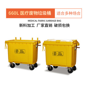 Contenedor de Residuos Médicos Grande y Reforzado de 660L, Amarillo, para Uso en Hospitales al Aire Libre, con Ruedas para Camión de Basura - Product Image 5