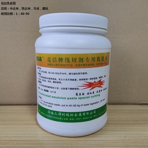 Fluido de Corte de Alambre de Velocidad Media Jiarun JR3A, Pasta Emulsionante, 1 Botella de 2 Litros, Pasta Emulsionante Jianru - Product Image 3