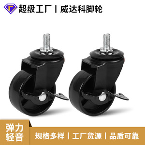 2 Inch Black Pp <b>Caster</b> With Spiral Side Brake Swivel <b>Wheel</b> For Furniture Industry - Product Image 5