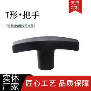ด้ามจับเบกาไลท์ รุ่น HG 0012 อุปกรณ์เสริมเครื่องมือช่างที่ทนทาน - Product Image 2