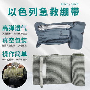 Pansement d'urgence pour traumatismes, pansement stérile gris de 6 pouces pour le contrôle des hémorragies, équipement de survie en plein air - Product Image 5