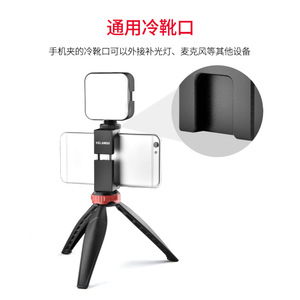 Support de téléphone Yelangu en alliage d'aluminium rotatif pour trépied, idéal pour la photographie mobile et l'enregistrement vidéo - Product Image 2