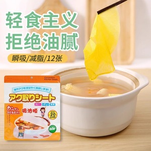 Oil Absorbing <b>Paper</b> 18cm Extra Thick For Frying Food Grade Oil Removal <b>Kitchen</b> Use - Product Image 2