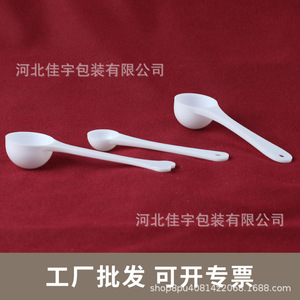 Measuring Spoons Plastic 1G 3G 5G 10G Disposable For General Packaging PP Material - Product Image 4