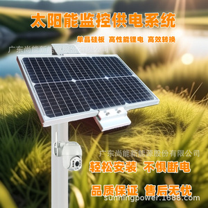 ระบบจ่ายไฟพลังงานแสงอาทิตย์ 12V สำหรับกล้องวงจรปิด - Product Image 3