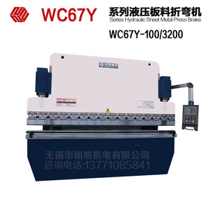 Prensa Plegadora Hidráulica Wode Precision Machinery WC67Y 100x2500x3200, Máquina de Doblado de Metal Semiautomática - Product Image 3