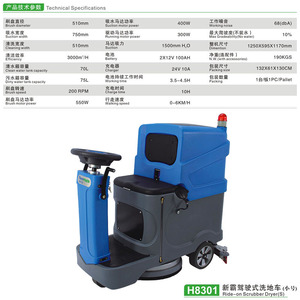 Newmade Ride On Floor <b>Scrubber</b> <b>Electric</b> 70L Tank For Factories Supermarkets Stations Shopping Malls - Product Image 3
