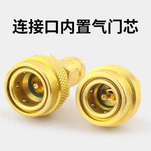 Brass R1234Yf <b>Quick</b> <b>Connector</b> For Automotive Refrigerant Charging High Low Pressure Adapter Pair Copper Material - Product Image 3