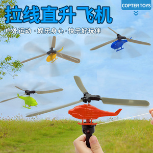 Helicóptero de juguete para niños con cuerda para tirar, operado a mano, sin necesidad de energía, para exteriores, de 5 a 7 años - Product Image 3