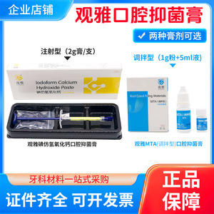 Materiales de Relleno de Conductos Radiculares Guanya, Pasta Oral Tipo Mezcla MTA, Botella de 5 ml, Uso Dental - Product Image 5