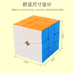YuXin SQ-1 piccolo cubo magnetico magico - Product Image 3