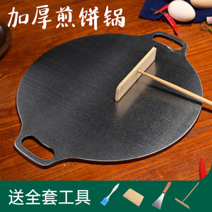 Thickened Jianbing <b>Griddle</b> 400Mm For Street Food And Home Use With Scraper Tool Included - Product Image 1