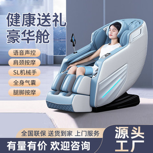 เก้าอี้นวด L998 รุ่น Space Capsule ระบบราง SL พร้อมหุ่นยนต์นวด 4D สำหรับนวดทั่วร่างกาย ใช้ในบ้าน - Product Image 4