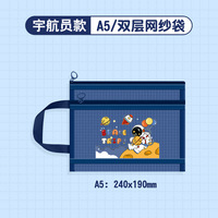 Porte-documents en PU motif Astronaute avec fermeture éclair, format A4, grande capacité, pochette de rangement classifiée pour papiers d'examen