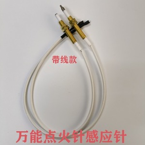 Aiguille d'allumage pour cuisinière à gaz, noyau en céramique universel pour gaz GPL, gaz naturel, usage domestique, protection contre la combustion à sec, modèle 001 - Product Image 3