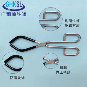 Guanghe Kunshenglong Stainless Steel Crucible Tongs 25Cm Iron Plated High Temperature Resistant Laboratory <b>Clamp</b> - Product Image 1