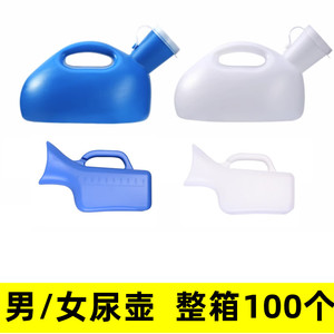 Urinoir pour hommes, pot à urine, collecteur d'urine, urinoir pour femmes, crachoir portable, urinoir de voiture, dispositif médical de qualité hospitalière - Product Image 2