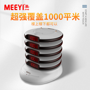 เมย์ยี่ คอลลิ่ง เพจเจอร์ รุ่น Y-P305 ชุดระบบสั่นสะเทือน สำหรับร้านอาหาร - Product Image 3