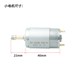 มอเตอร์หัวตัดลวด Tbone รุ่น Src-395smp-2365-61 ขนาด 46 มม. แบบขับเคลื่อนโดยตรงชนิดแปรงถ่าน สำหรับอุปกรณ์แปรรูปเสื้อผ้า - Product Image 1