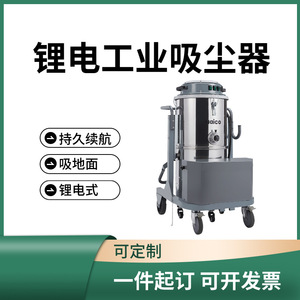 Naico Industrial Vacuum Cleaner 100L Wet And Dry Battery Powered For Factory Commercial Use - Product Image 5
